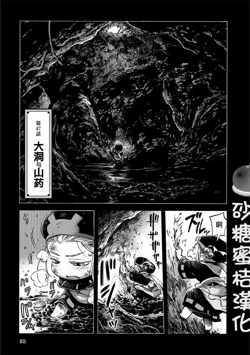 妖精森林的小不點 - 第47話 - 1