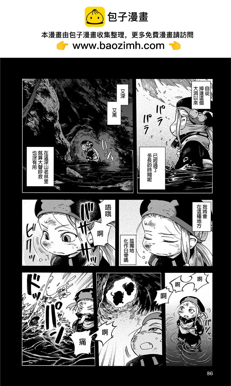 妖精森林的小不點 - 第47話 - 2