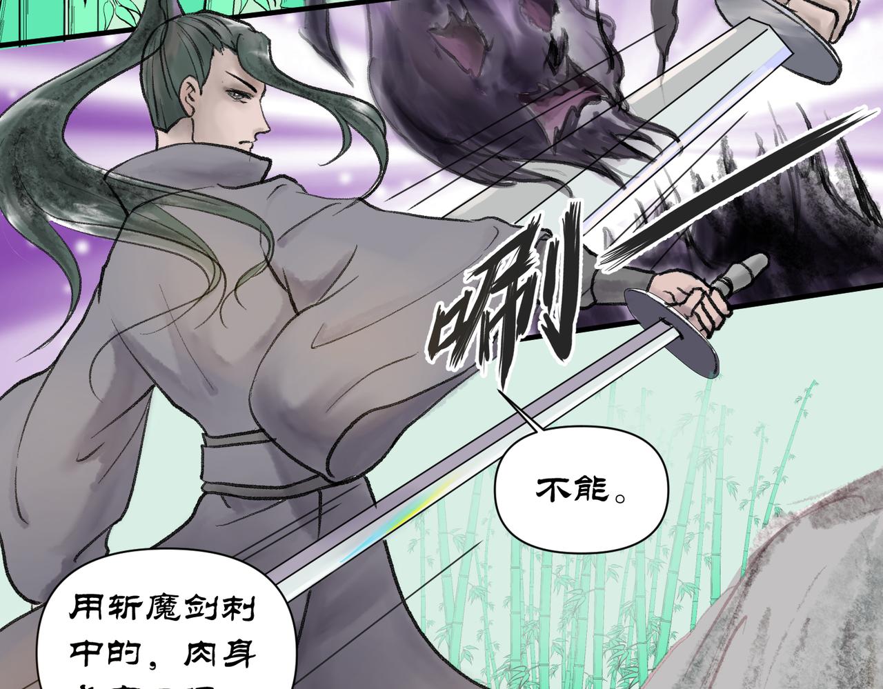 藥靈界異聞錄 - 前世少年 - 2