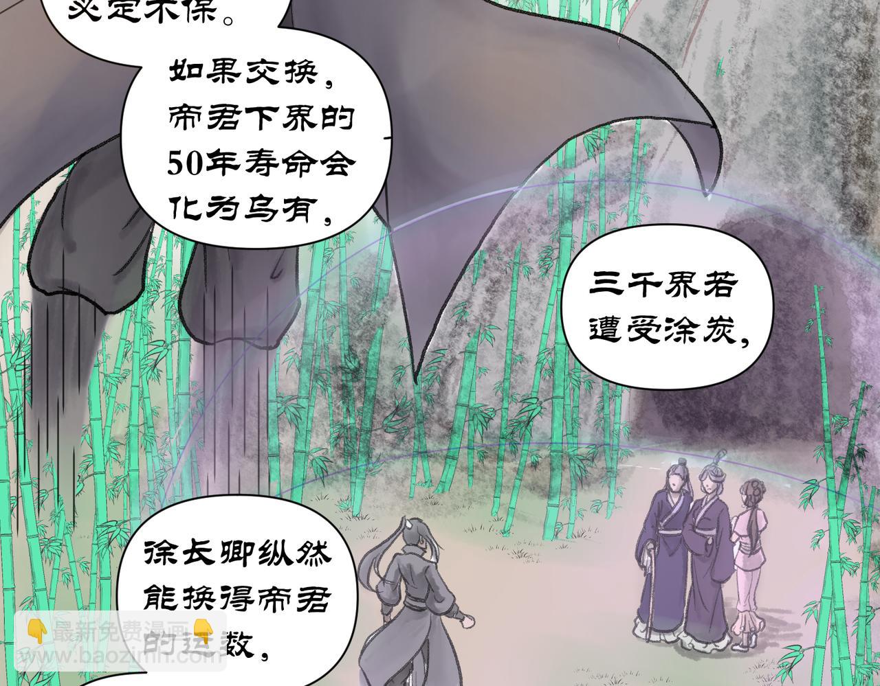 藥靈界異聞錄 - 前世少年 - 3