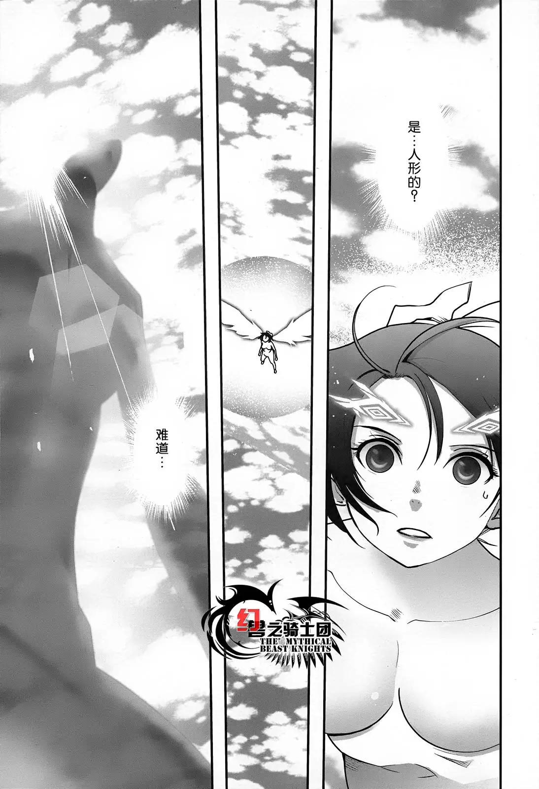 妖力女神 - 第72回 - 1