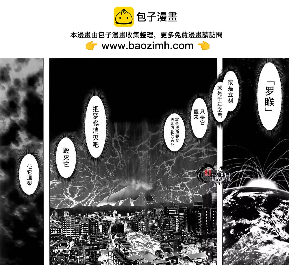 妖力女神 - 第75回 - 2