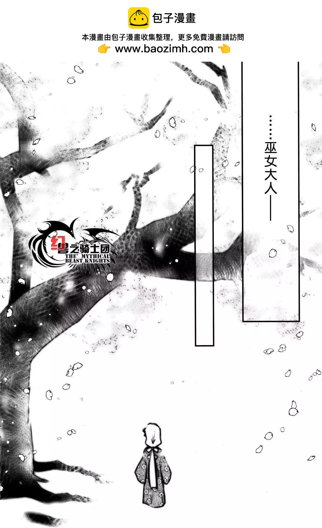 妖力女神 - 第58回 - 2