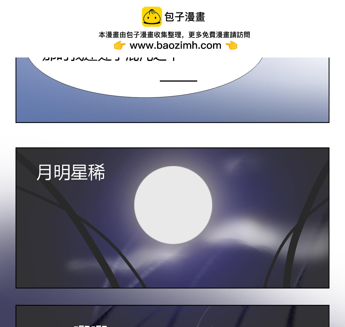 妖錄 - 這是仙酒 - 2