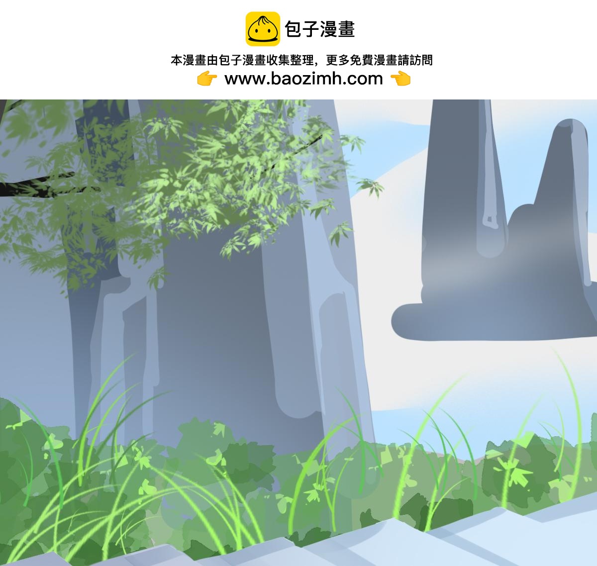 妖錄 - 酒 - 2