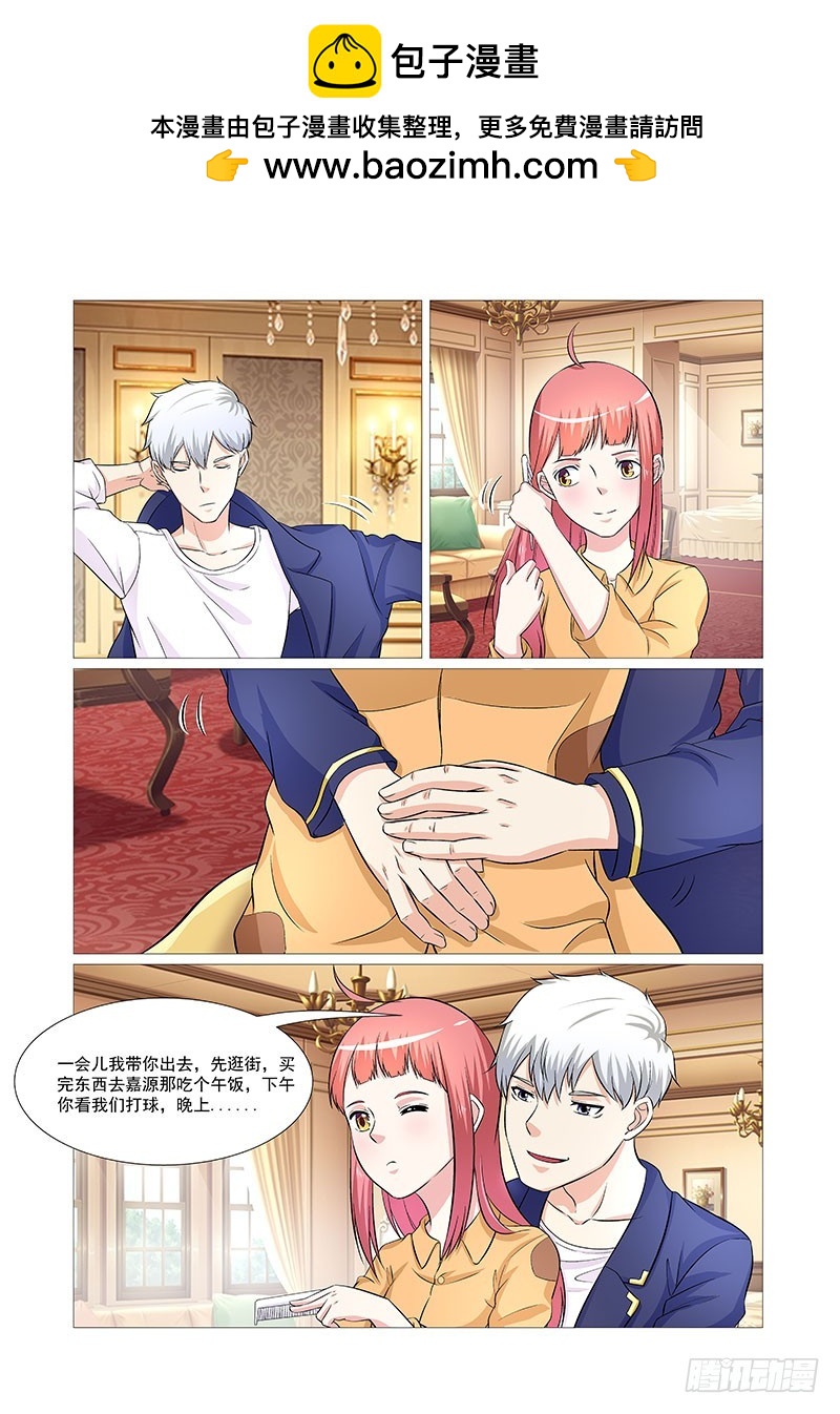 妖孽總裁要上天 - 第35話 逛街 - 2