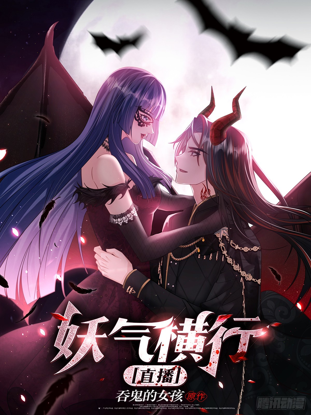 妖气横行【直播】 - 12少年的耳环 - 1