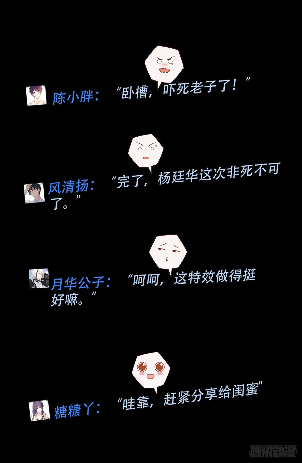 妖氣橫行【直播】 - 144路公交車 - 1