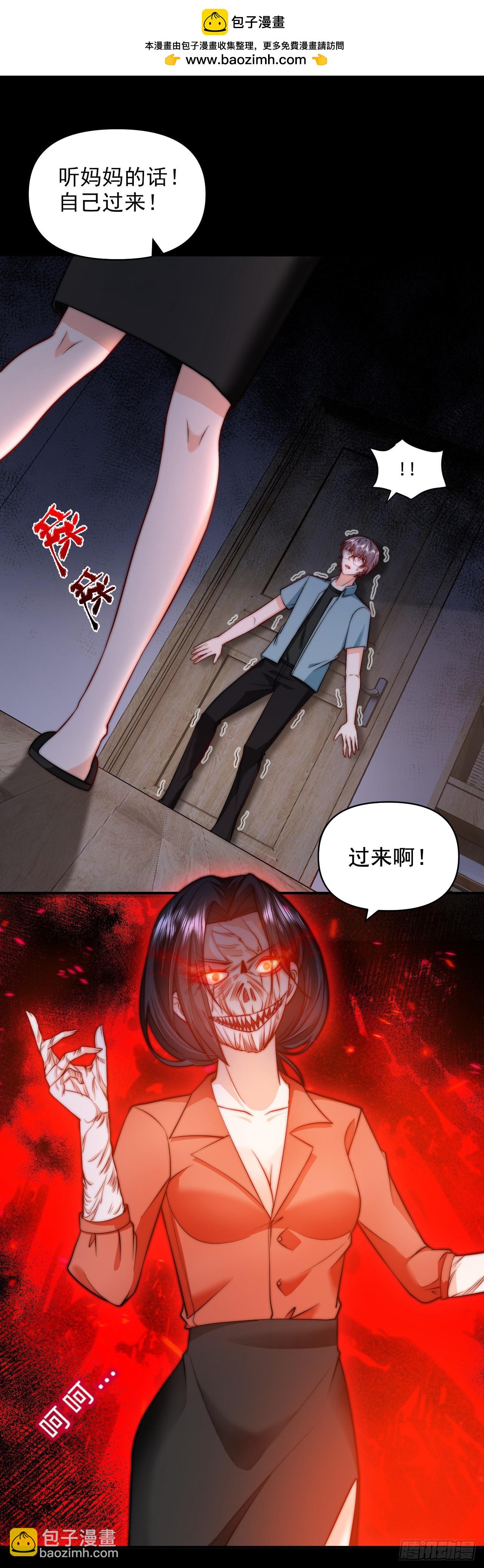 妖氣橫行【直播】 - 144路公交車 - 2