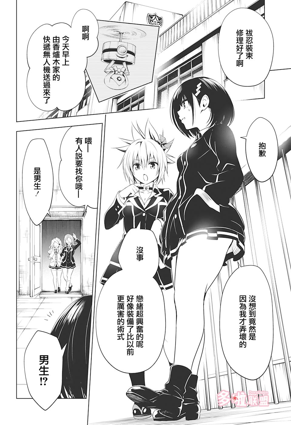 妖忍三重奏 - 17話 - 2