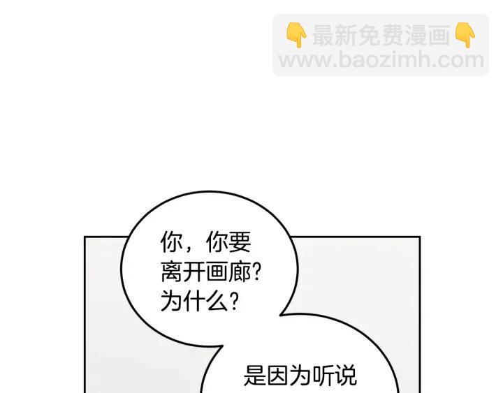 窈窕淑男 - 第101話 沒關係嗎？(1/3) - 4