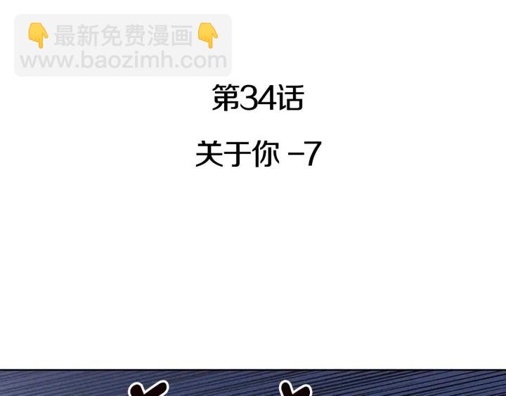窈窕淑男 - 第34話 暴露了？？(1/3) - 3