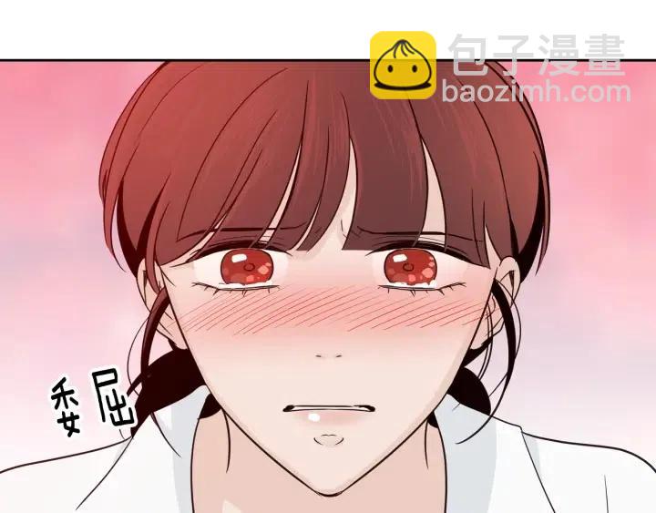 窈窕淑男 - 第67話 你這個騙子(1/3) - 3