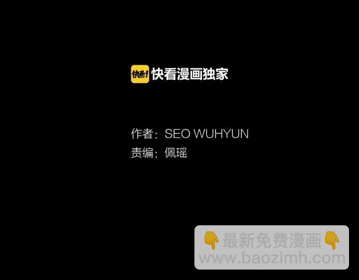 窈窕淑男 - 第73話 謠言(1/3) - 2