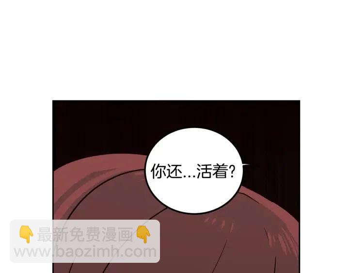 窈窕淑男 - 第79話 申雅琳，終於見到你(1/4) - 3