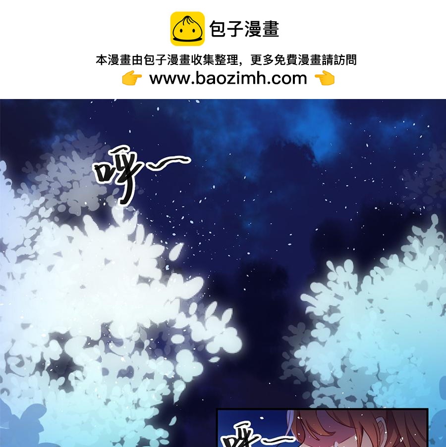妖王夫君 - 逃嫁 - 2