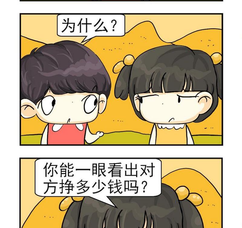 邀舞 - 5 一見鍾情 - 1