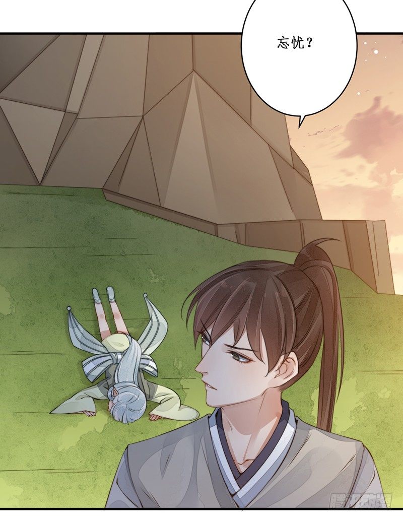 妖仙歌 - 第十三话：情花之哀4(2/2) - 1