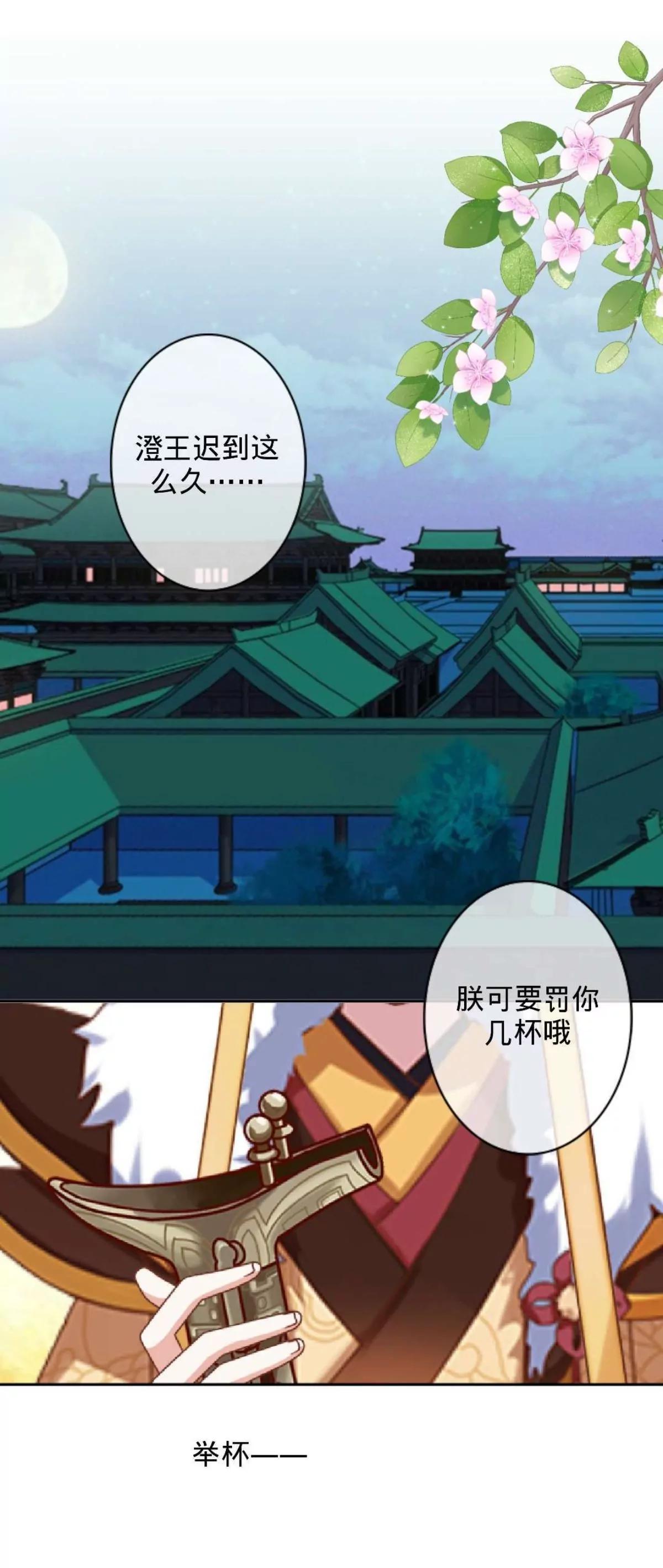 遙香莫識君 - 第二十一話 納福宴（下） - 1