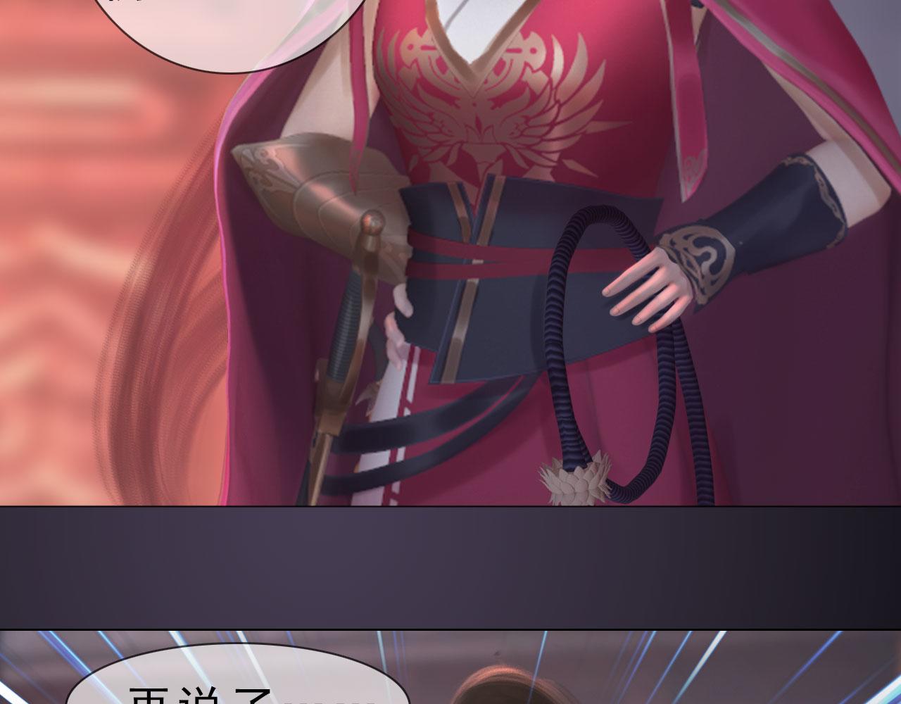 妖顏令 - 第10話 小娘子好生俊俏(1/2) - 3