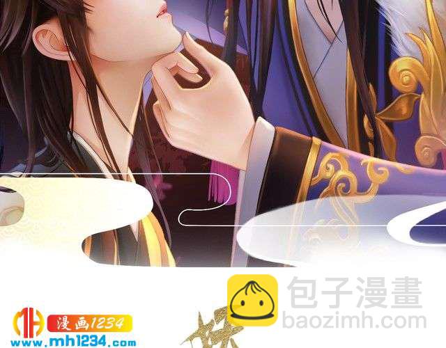 妖顏令 - 第66話 愛是最鋒利的匕首(1/2) - 2