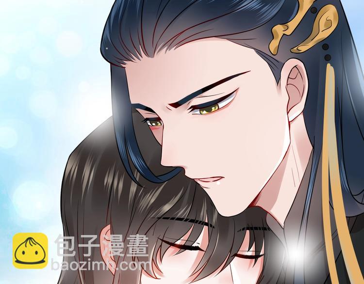 妖尊非要對我負責 - 第2話 關係以後就有了(2/4) - 1