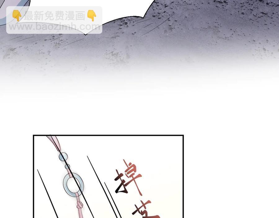 妖尊非要對我負責 - 第94話 讓我進去看看。(2/3) - 1