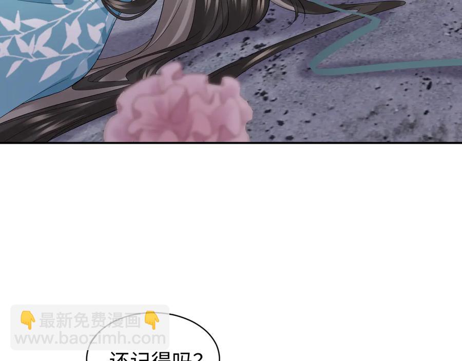 妖尊非要對我負責 - 第94話 讓我進去看看。(2/3) - 4