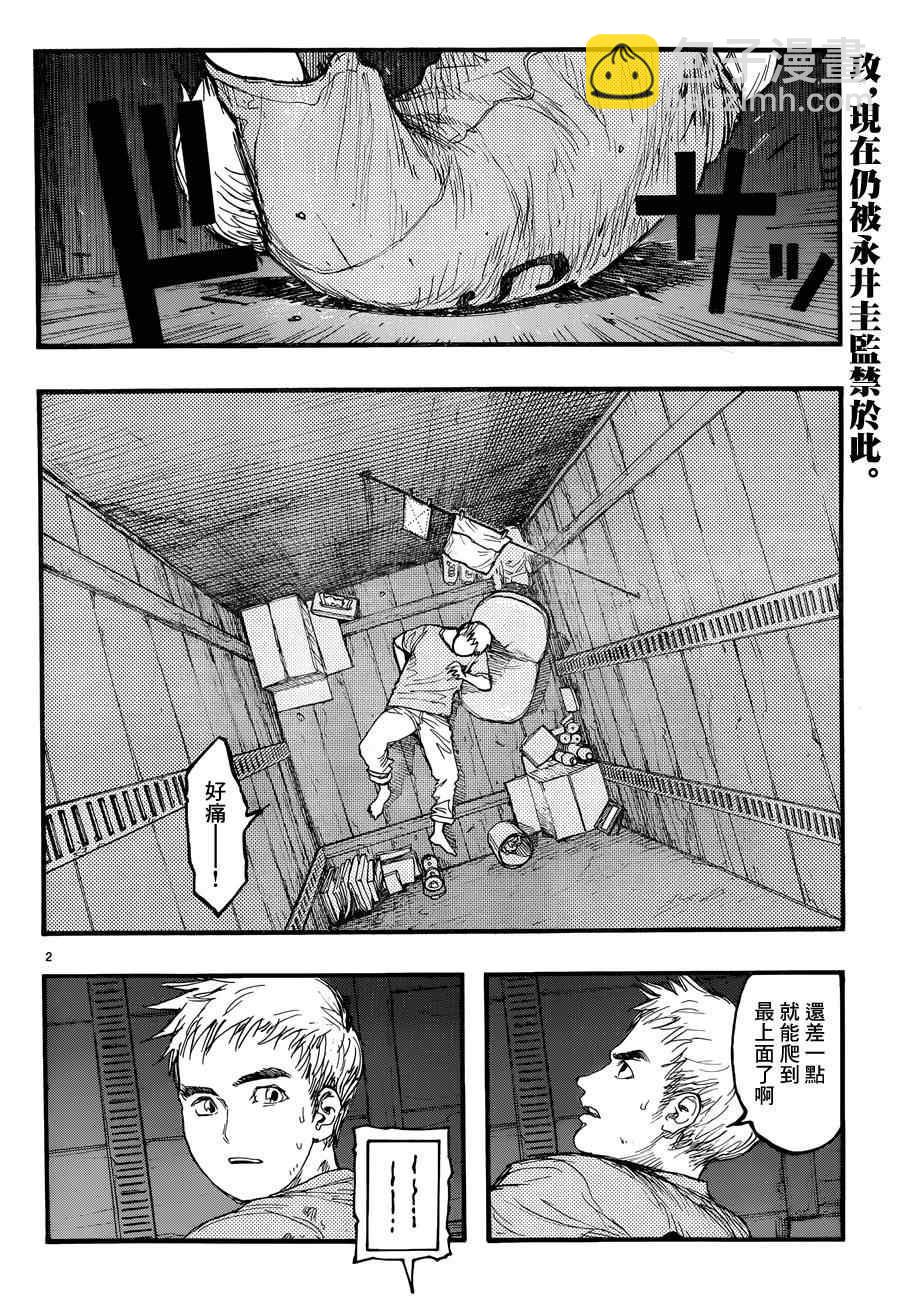 亞人 - 第22話 - 2