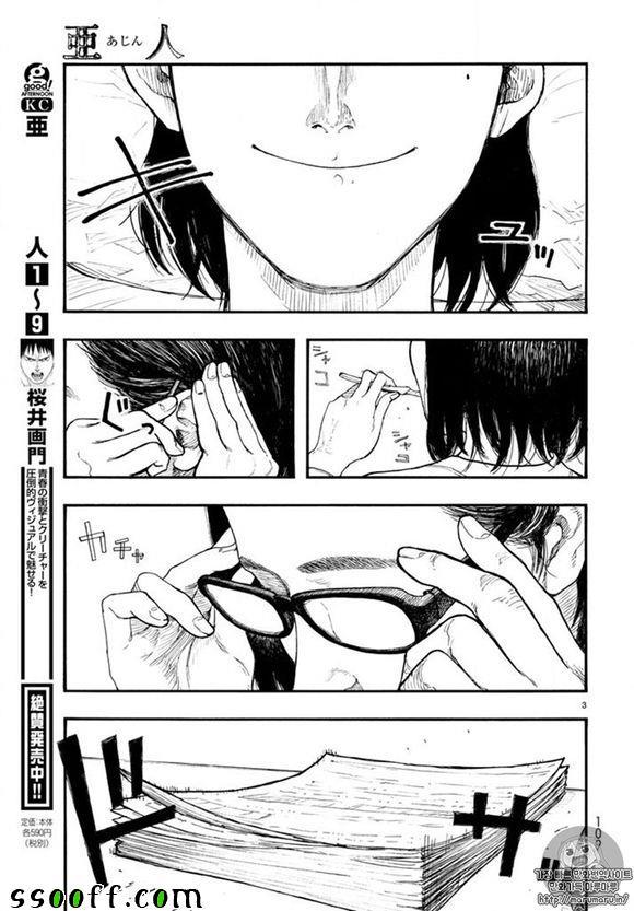 亞人 - 第46話 - 1