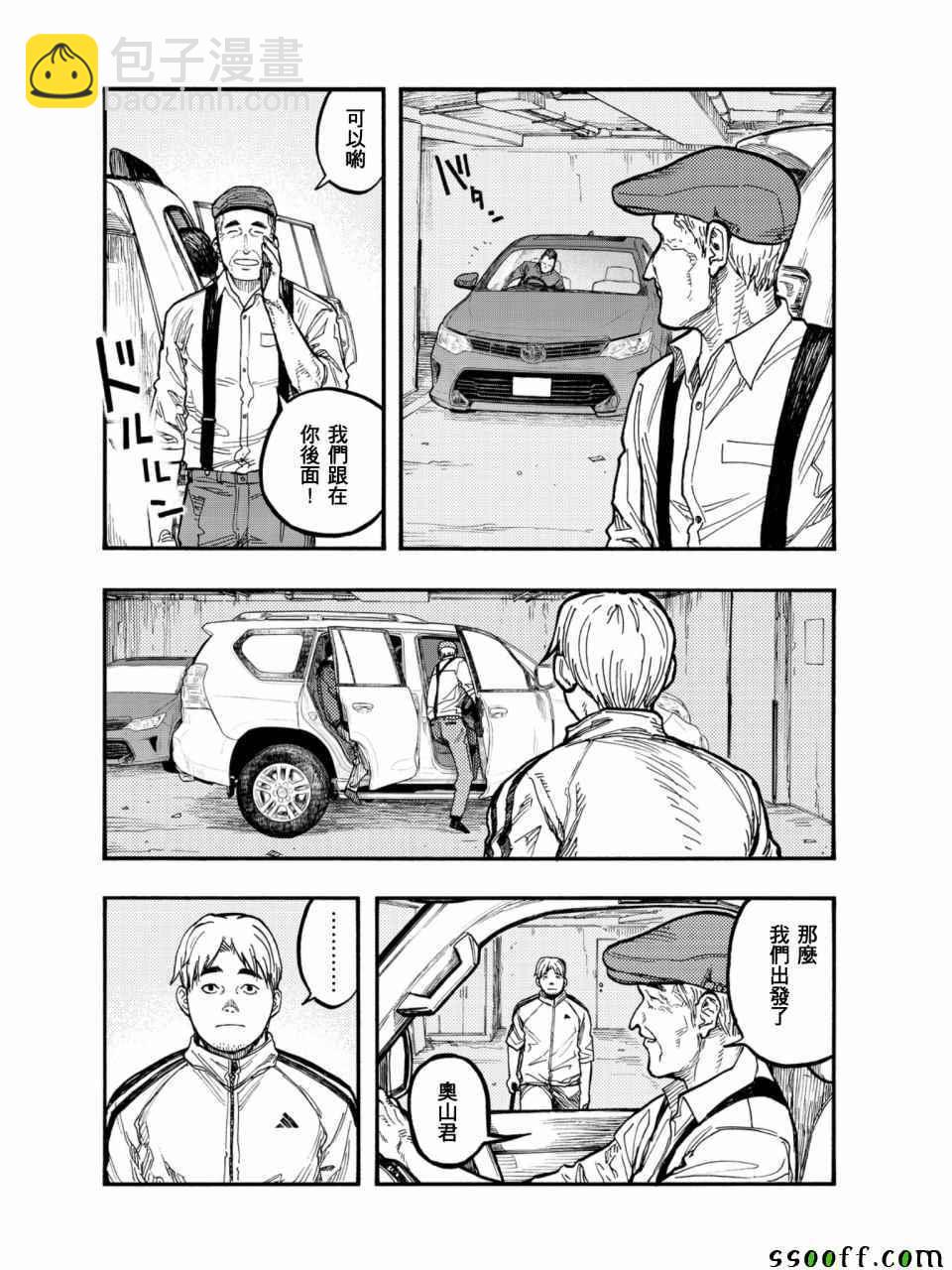 亞人 - 第50話 - 3