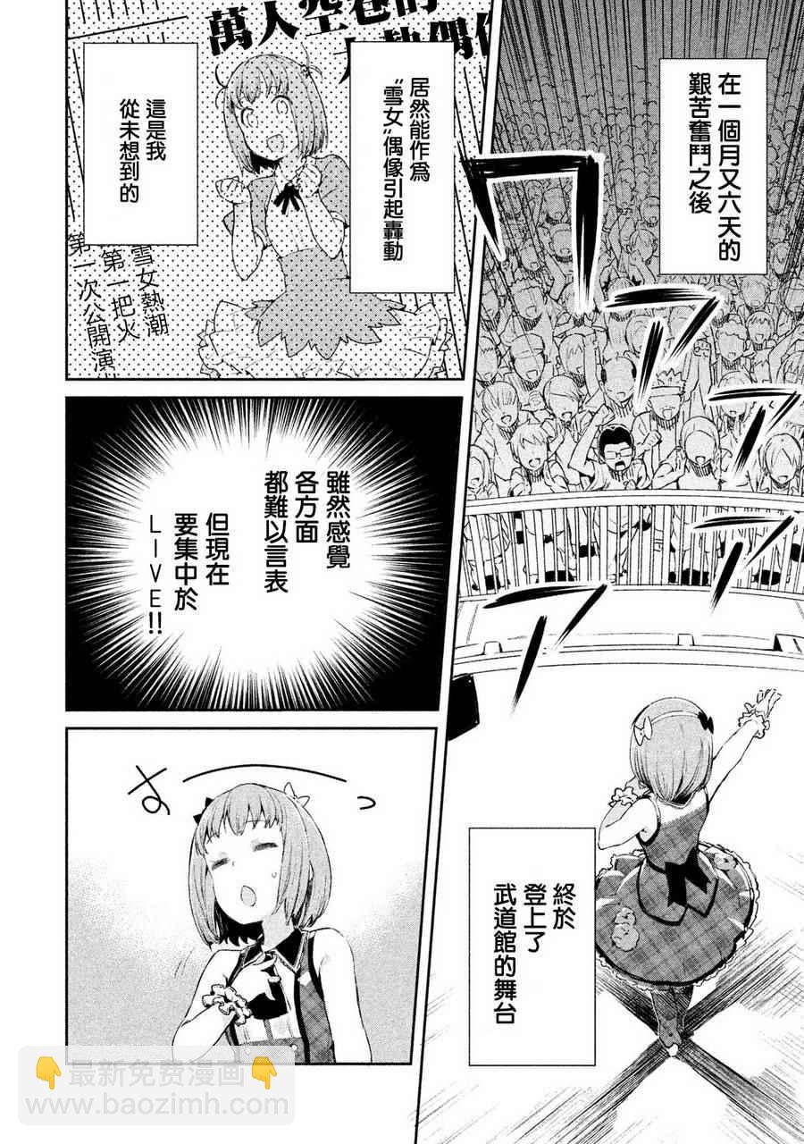 亞人醬有話要說 - ヤス老師的同人 - 2