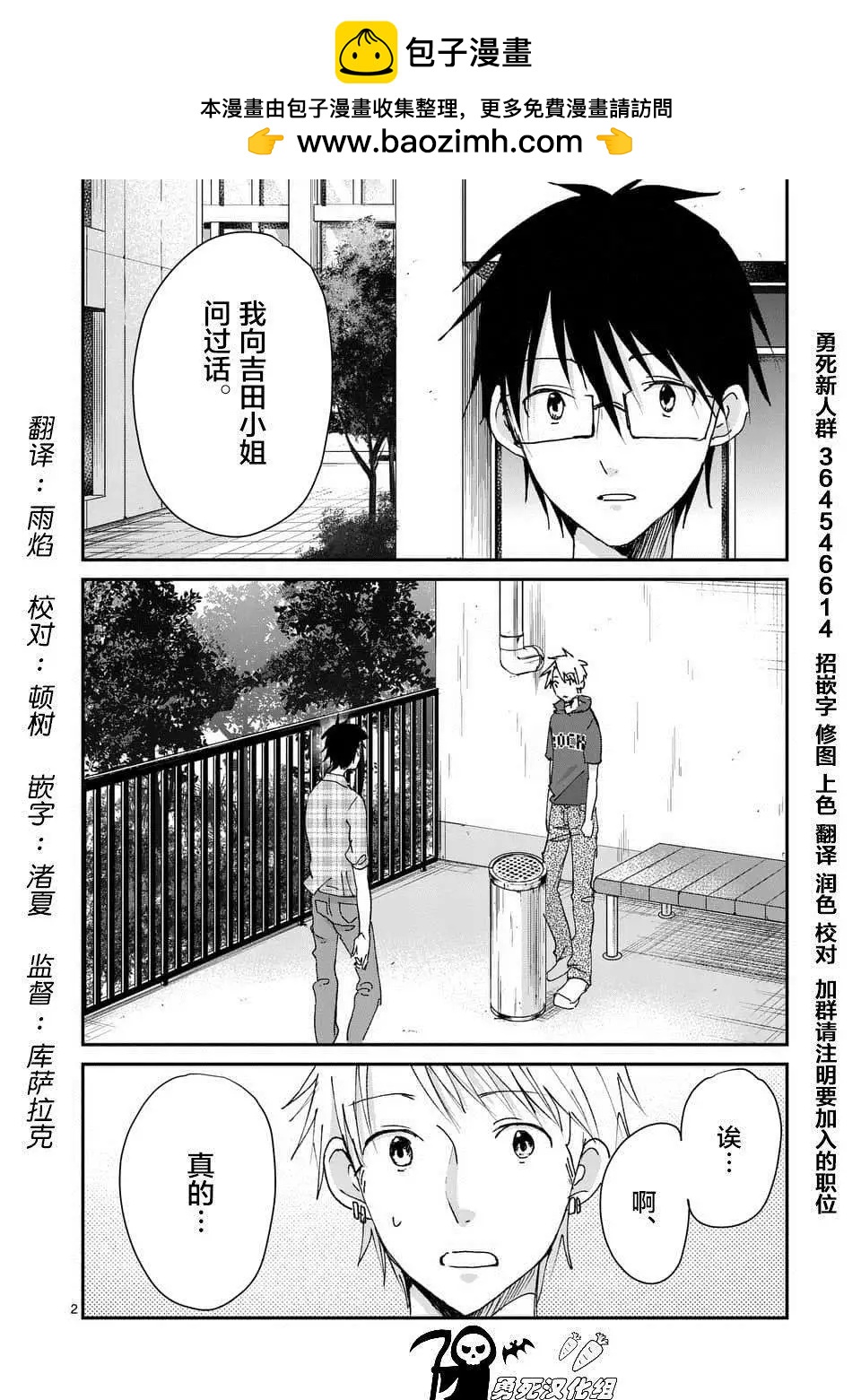 壓勝 - 第97話 - 2