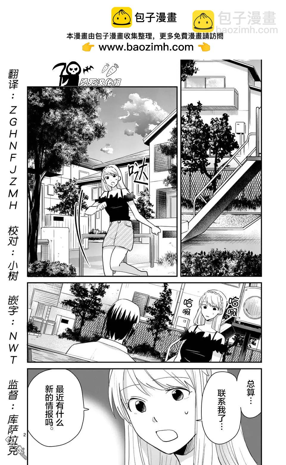 壓勝 - 第103話 - 2