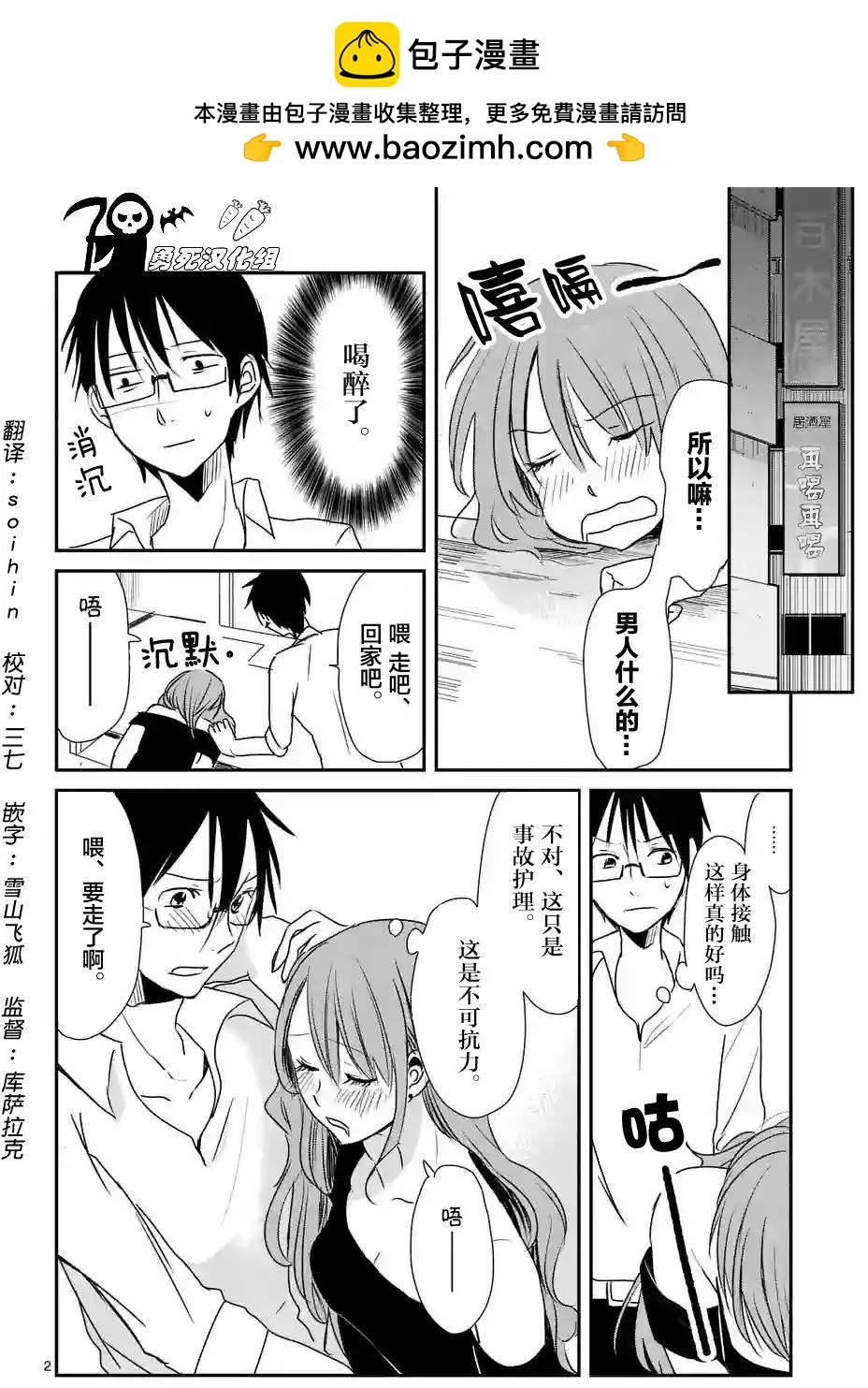 壓勝 - 第15回 - 2