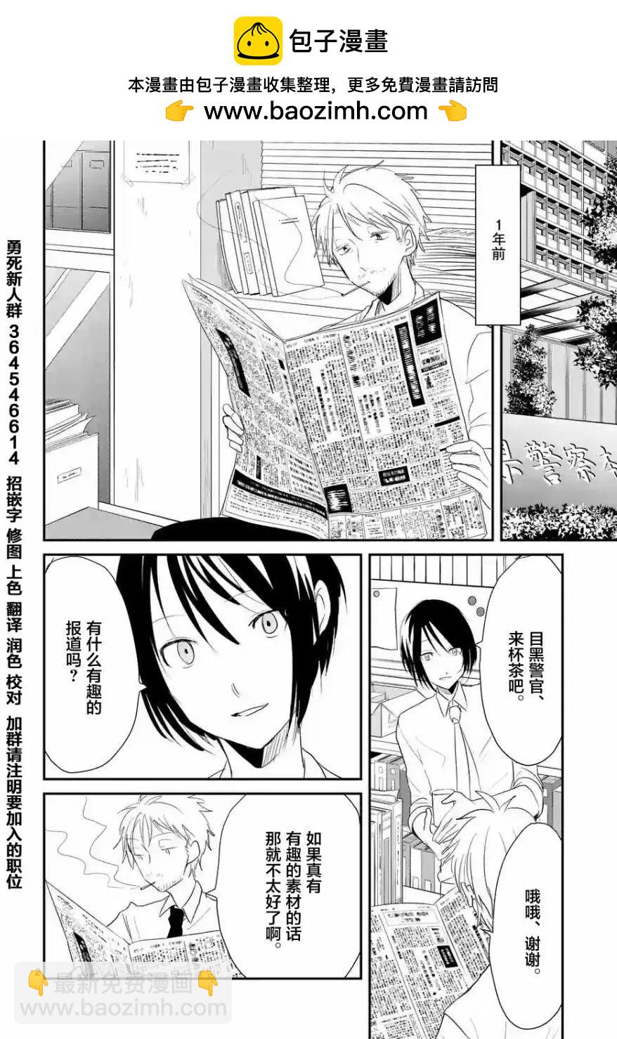 壓勝 - 第22回 - 2