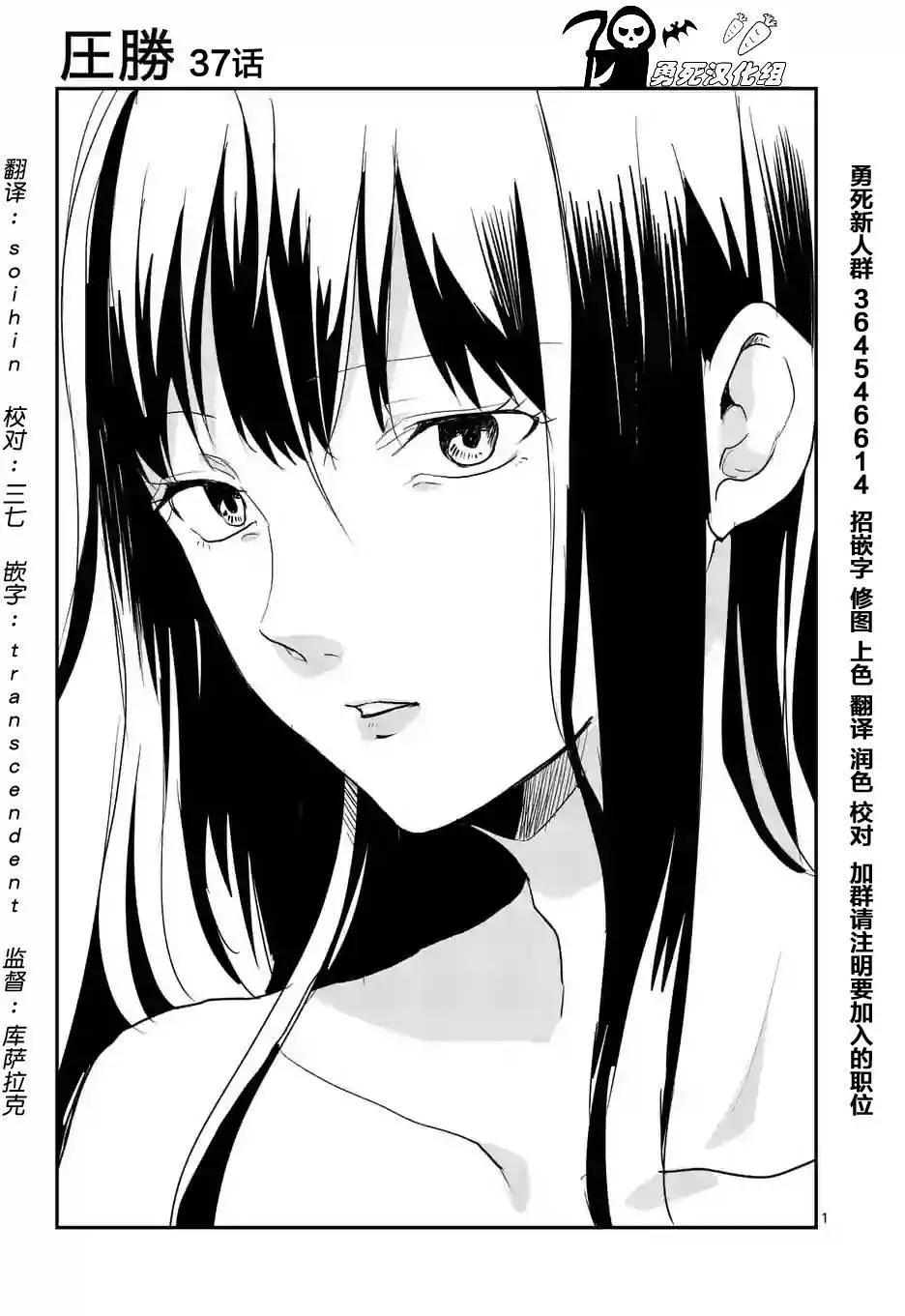 壓勝 - 第37回 - 1