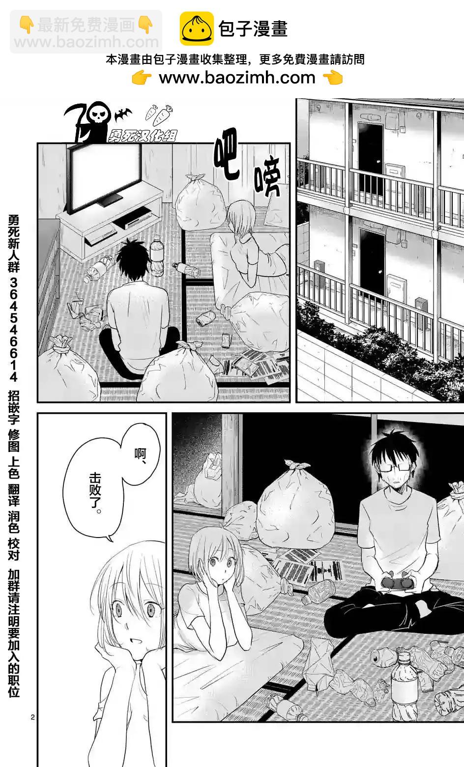 壓勝 - 第41回 - 2