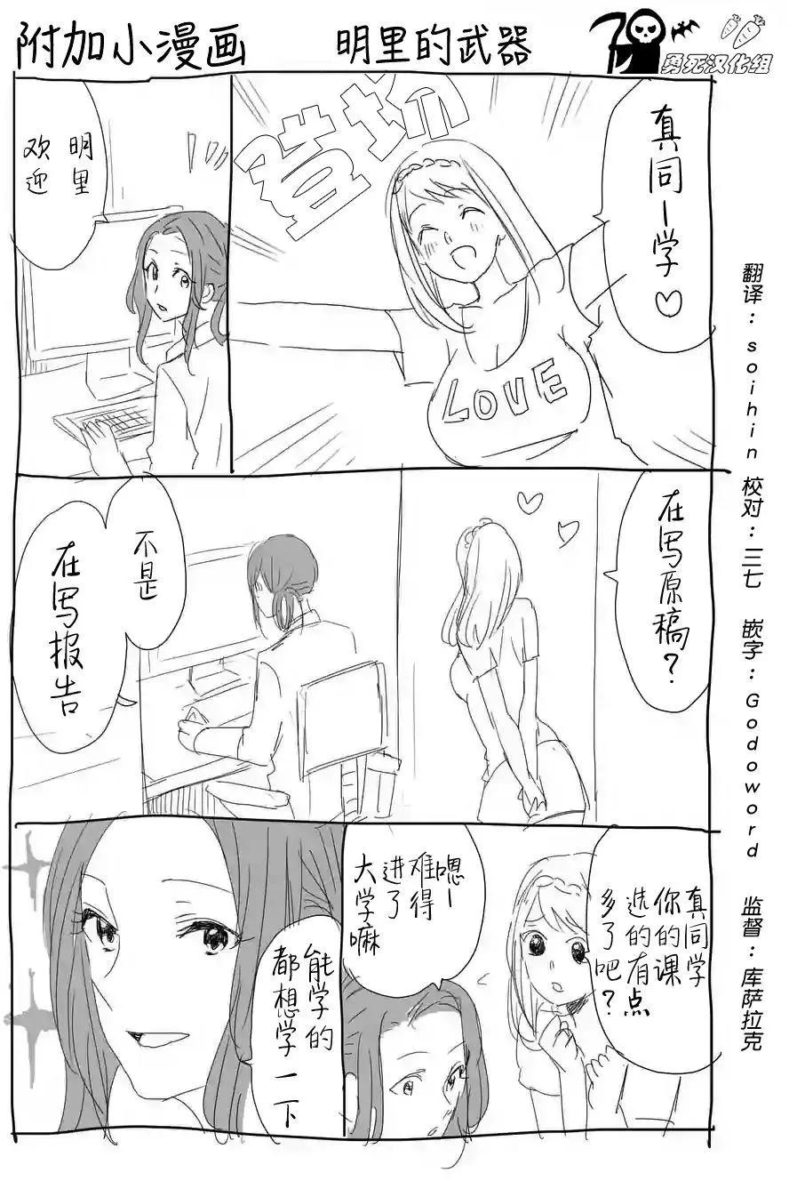壓勝 - 番外03 - 1