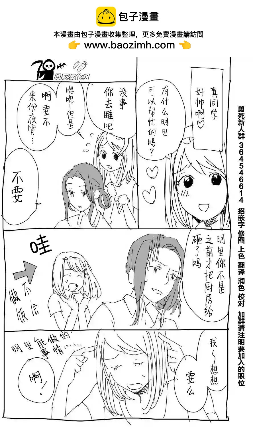 壓勝 - 番外03 - 2