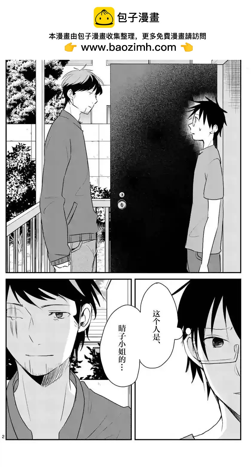 壓勝 - 第51回 - 2