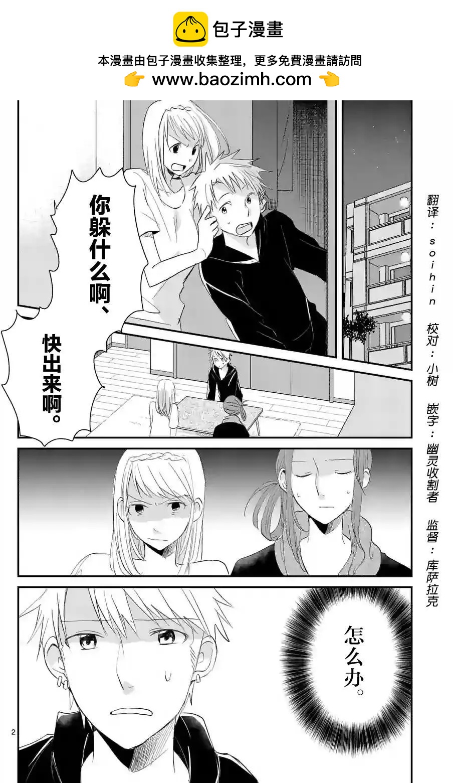 壓勝 - 第53回 - 2