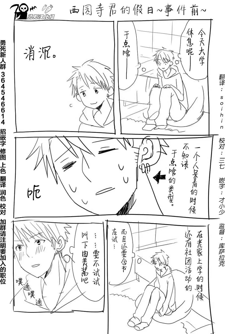 壓勝 - 番外04 - 1