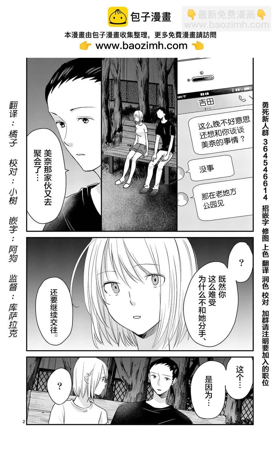 壓勝 - 第84回 - 2