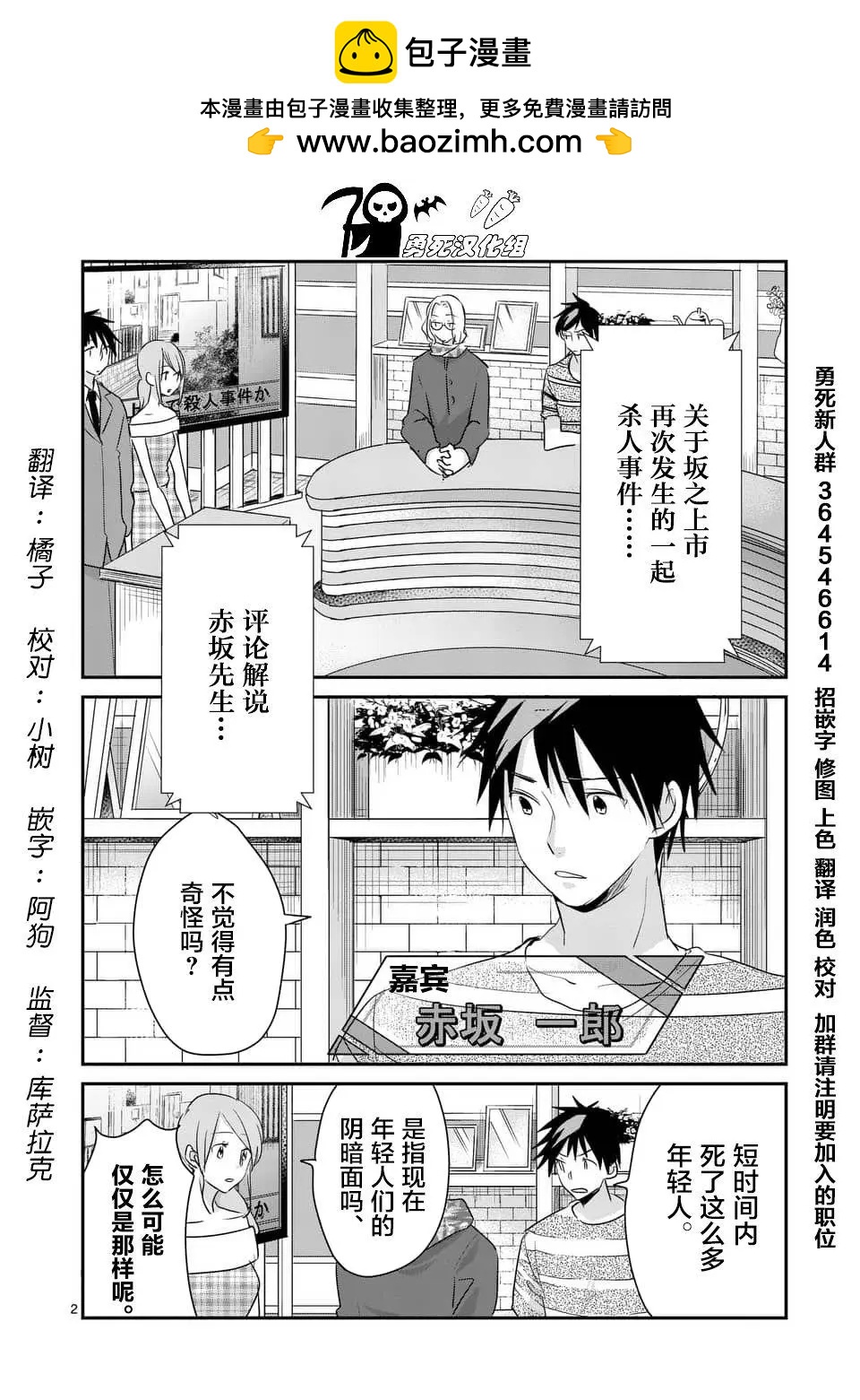 壓勝 - 第92回 - 2