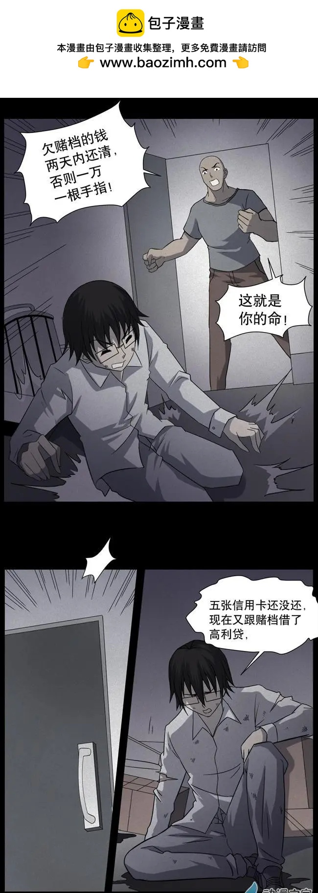 夜伴尖叫 - 第03回 - 2