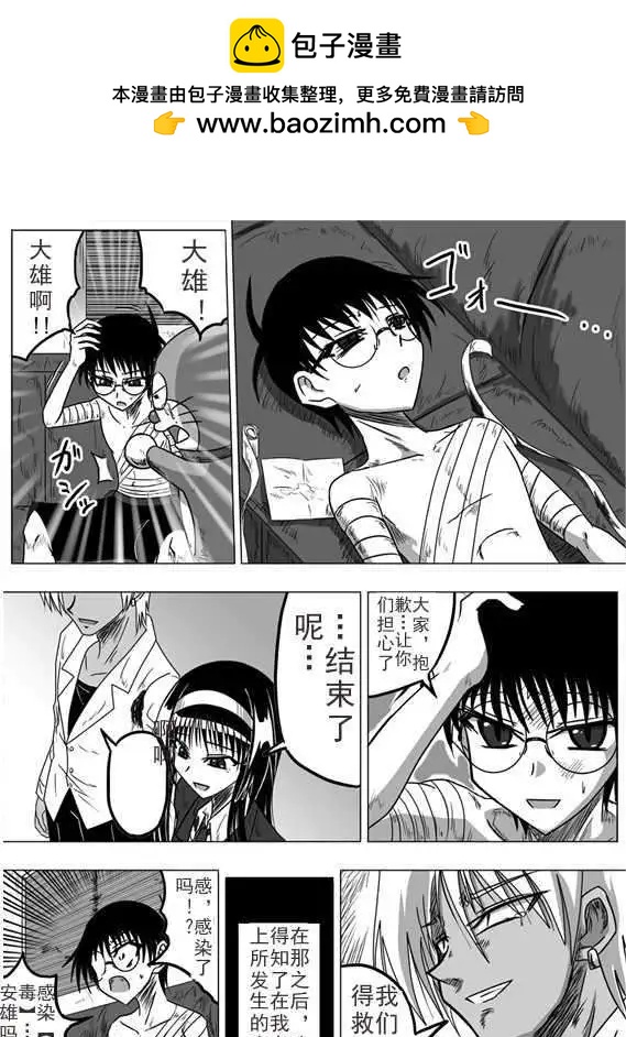 野比大雄的生化危機 - 第17回 - 2