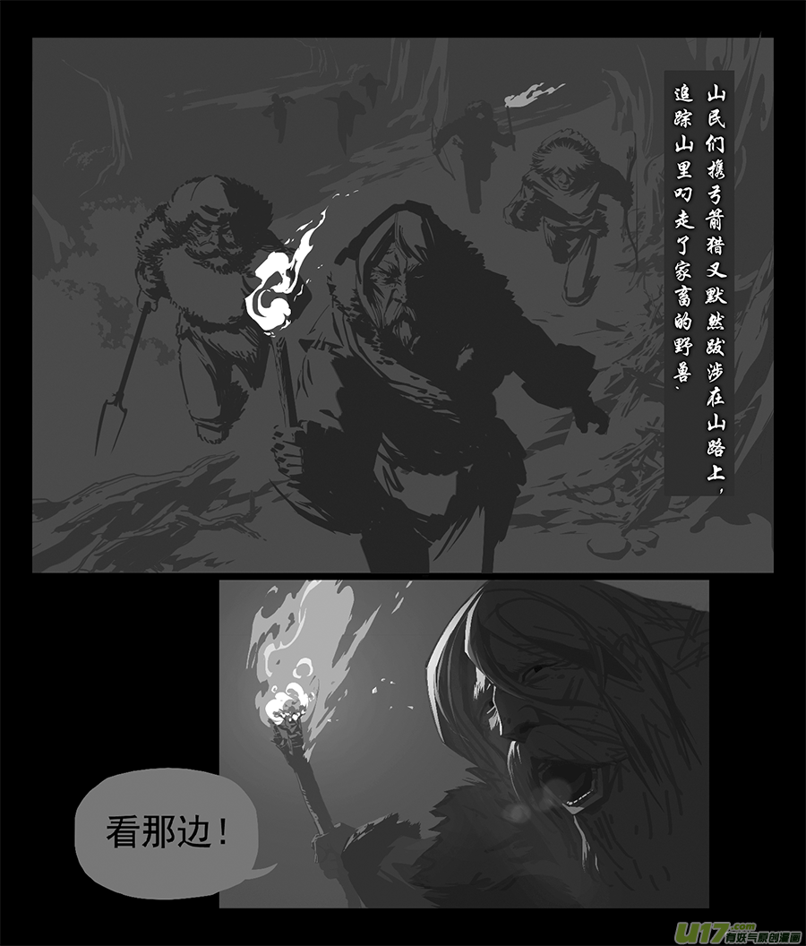 野草 - 寒冬 - 3