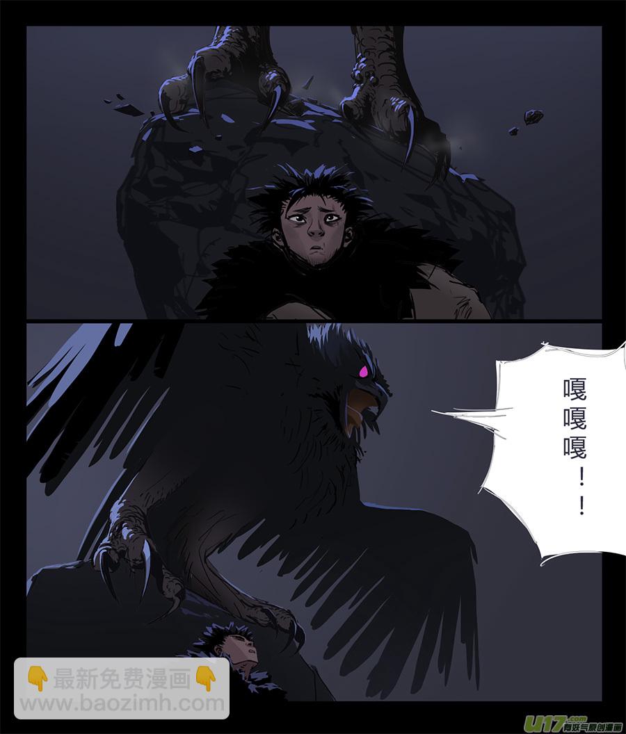 野草 - 11 鬼影 - 3