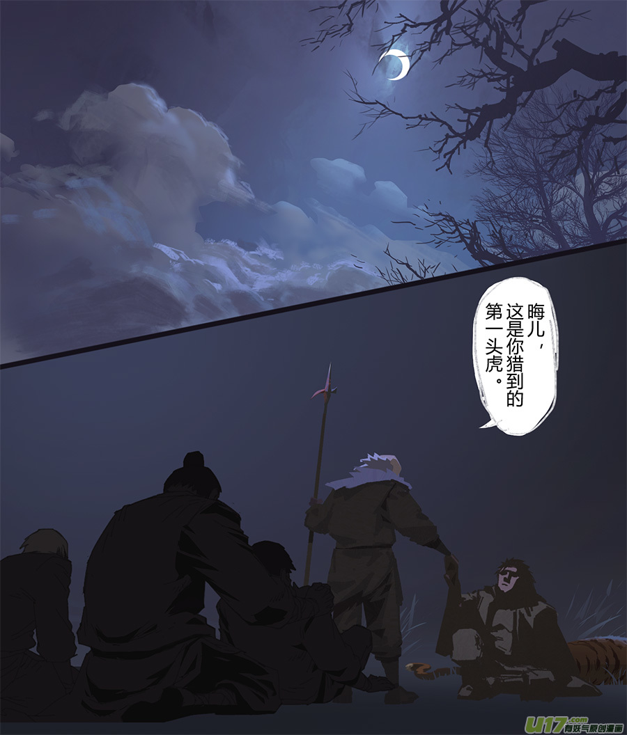 野草 - 19 迷途 - 2